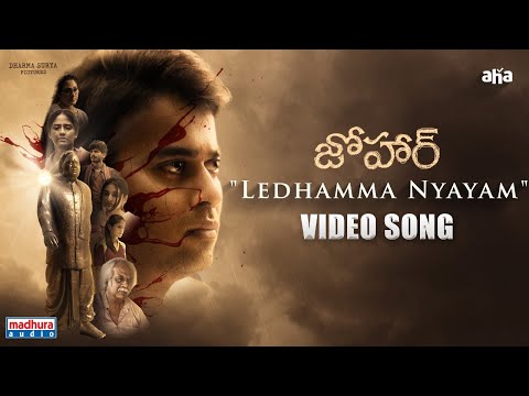 Ledhamma Nyayam Video Song From ..