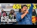 Kaala Perumkaala Sherlock Toms Video Song Biju Menon Bijibal Harinarayanan B K