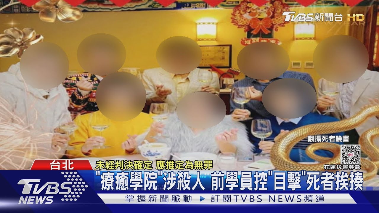 30歲男入「療癒學院」慘死！前學員爆「被迫欠8位數」內幕曝光