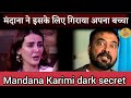 Mandana Karimi Secret Mandana Karimi Director Relationship Mandana Karimi Mandana Karimi