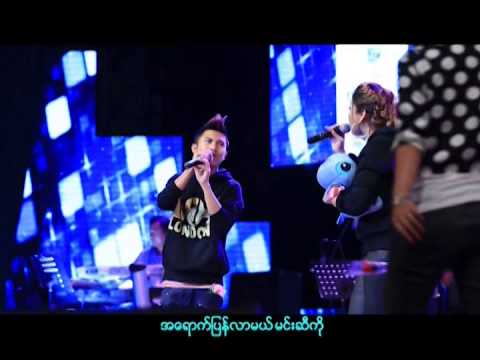 ေကာင္းေကာင္း အိုင္ရင္းဇင္မာျမင့္ - ထာ၀ရအိမ္