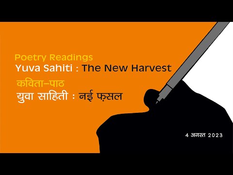 Yuva Sahiti: The New Harvest – Poetry Readings | UNMESHA 2023 | Bhopal |