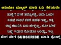Kannada Sex Story Kannada Questions Kannada Stories Kannada Motivational Story Kama Kategaku