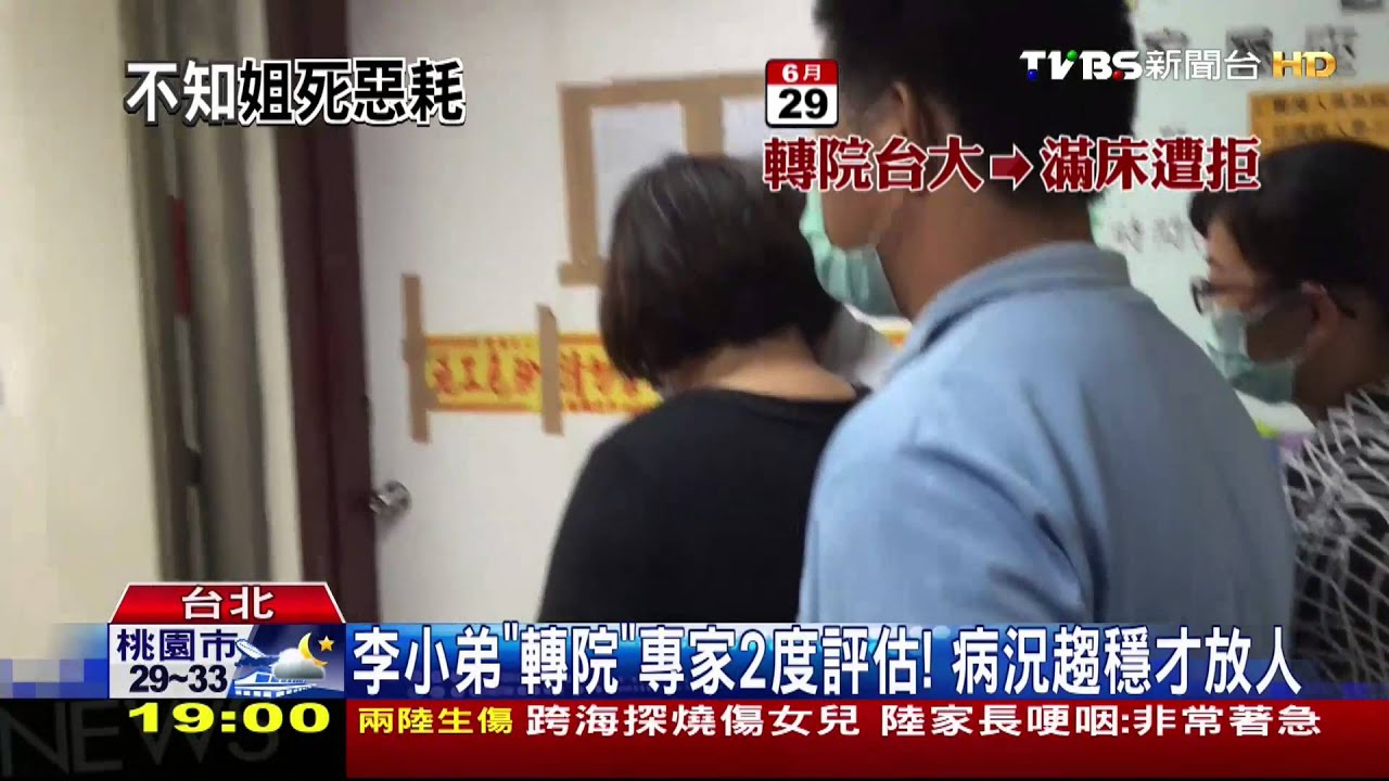 全身僅「泳褲處」未燒傷 李小弟轉北榮病況穩