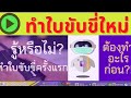 ขั้นตอน