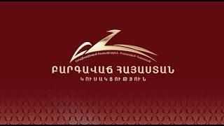 ԲՀԿ-ն` համակիրների հետ , ԿԸՀ մոտ է. բողոքի ակցիան` ուղիղ