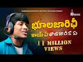 భుాలజారిఛీ కాయ్ ఏ ఛోడజారిక సాంగ్ Banjara Sup