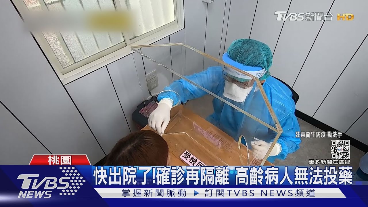 院內遭染!高齡嬤住院確診 家屬批沒管控