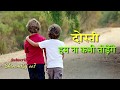 Asi Apni Dosti Hai Aisa Dostana Whatsapp Status WhatsApp Status