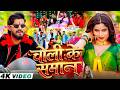 Video चोली के समान Ashish Yadav Khushi Kakkar का आ गया लगन क