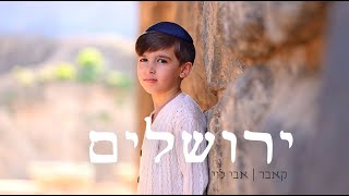ירושלים – איתי דוד | Cover by Avi Levi