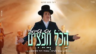 מחרוזת