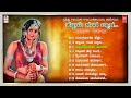 Halliya Ganda Byada Janapada Geethegalu Appagere Thimmaraju B V Srinivas Gururaj Hosakote