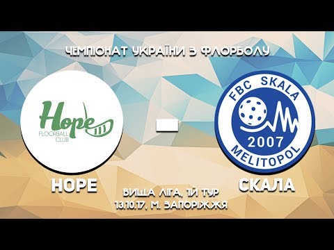 ЧЕМПІОНАТ УКРАЇНИ | ВИЩА ЛІГА | 1й тур: "HOPE" Рівне - "СКАЛА" Мелітополь 2:8 (1:3|1:5)