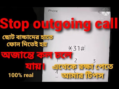 How to block outgoing call from Android phone | stop out going calls | creative help|deactivate call