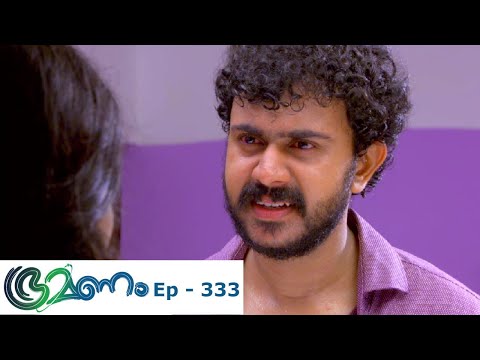 Bhramanam | Episode 333 - 27 May 2019 | Mazhavil Manorama