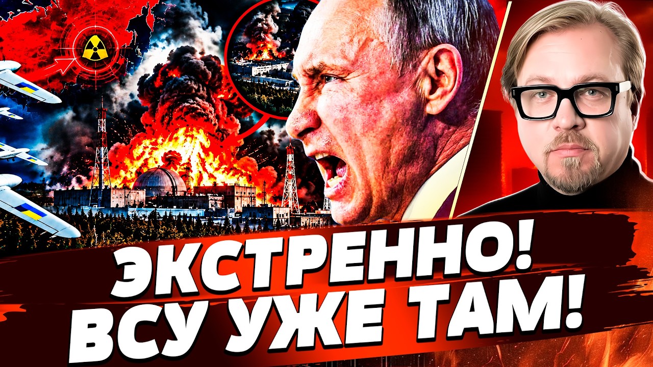 🚨ВАУ! ПОКУШЕНИЕ НА ПУТИНА!? ВСУ ДОБРАЛИСЬ ДО САМОГО СОКРОВЕННОГО! ПОЛНЫЙ РАЗ