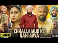 Chhalla Mud Ke Nahi Aaya Full Punjabi Movie 2025 Amrinder Gill Sydney E Facts Story Explain