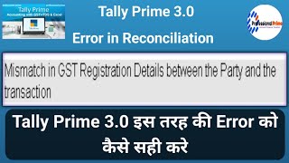 Mismatch in GST Registration between the party and transaction in tally prime 3.0 |