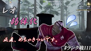 【悲報】レオに超絶弱体化が入りました。【identityV】【第五人格】