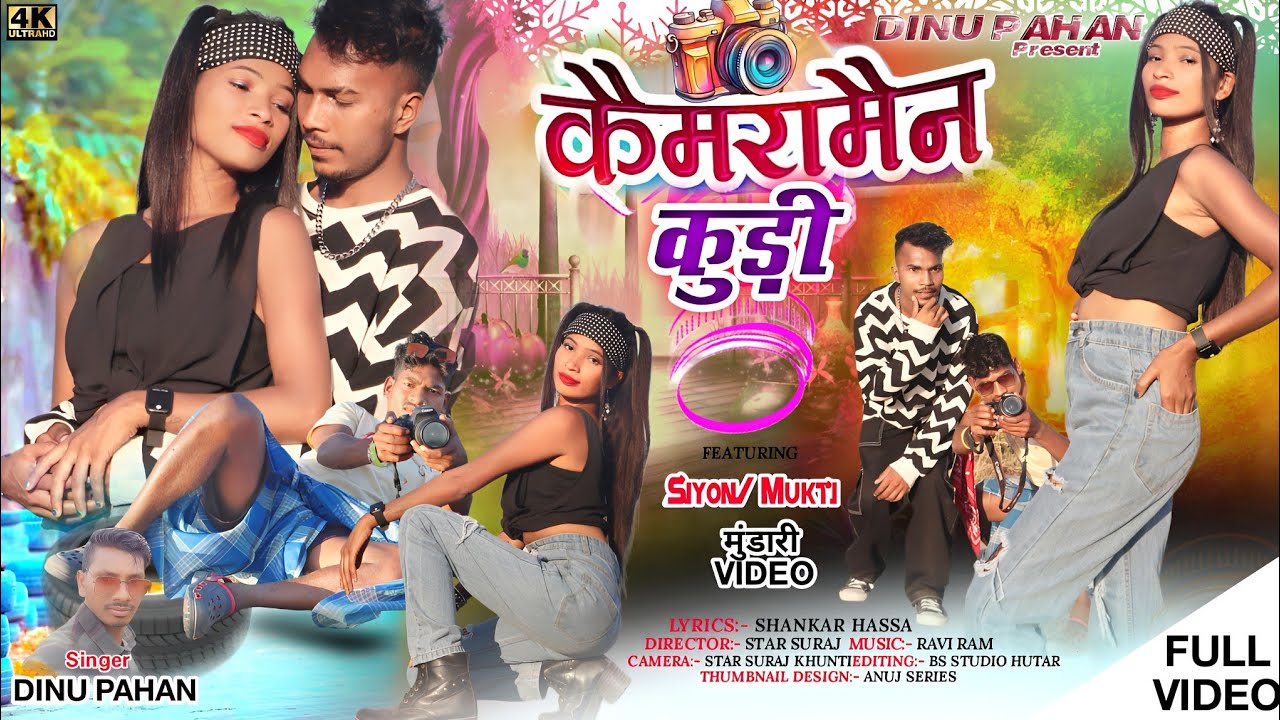 #CameraMain Kudi #Mundari Super Hit HD Video 2023