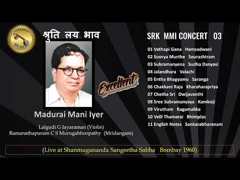 Madurai Mani Iyer - Lalgudi Jayaraman - C S Murugabhoopathy - Shanmugananda Concert -  Bombay 1960