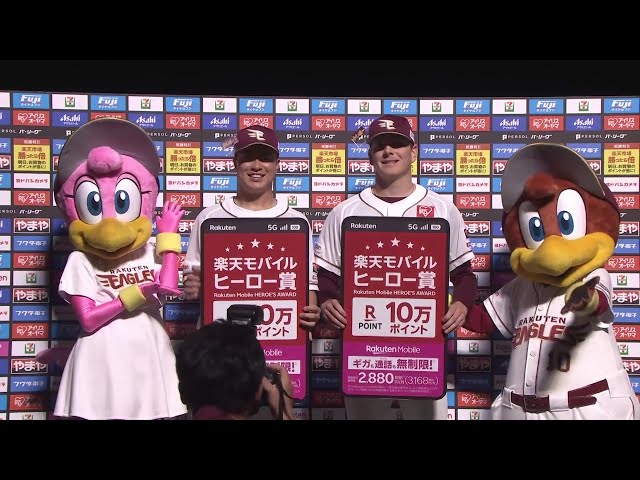 イーグルス・渡邊佳明選手・ハワード投手ヒーローインタビュー 7月1日 東北楽天ゴールデンイーグルス 対 千葉ロッテマリーンズ