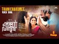 Thanichakumee Official Video Song Kallan D Souza Soubin Shahir Surabhi Lakshmi Shahabaz Aman
