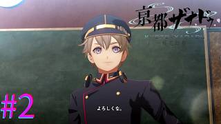 【亰都ザナドゥ】学園生活開始！！【part2】