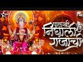 Palkhi Nighali Rajachi Dj Lalbaugcha Raja Song 2023 NS Production DJ Abhishek