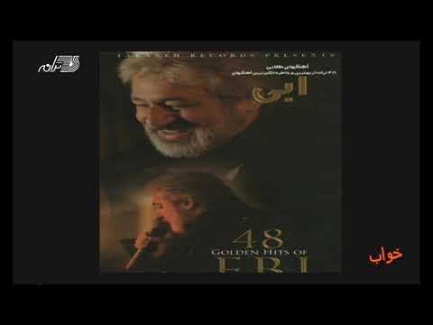 Ebi - Khab / ابی ـ خواب