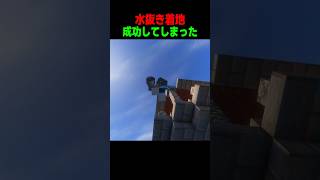 恥ずかしすぎる😳 #shorts  #マイクラ #マインクラフト