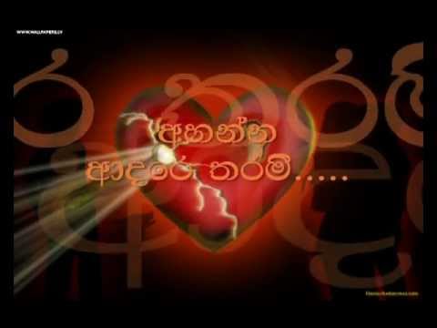 Ahanna Adare Tharam - Dushyanth Sinhala Lyrics