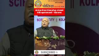 संघ को BJP की नज़र से देखना बड़ी भूल! 🚨RSS को समझने पर मोहन भागवत का बड़ा बयान 🔥