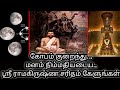Life Documentry Of Sri Ramakrishna Paramahamsa In Tamil Adiguru