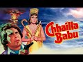 Chhailla Babu (HD) - Hindi Full Movie - Rajesh Khanna - Zeenat Aman - 70's Hit