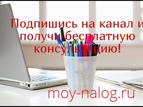 Как заполнить 6-НДФЛ за 9 месяцев 2018 года?