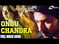 Ondu Chandra Murali Meets Meera Prajwal Devaraj Reema Worah Kannada Video Song