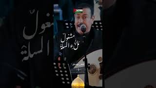 فالعرب بأخطر مرحلة لطفي بوشناق