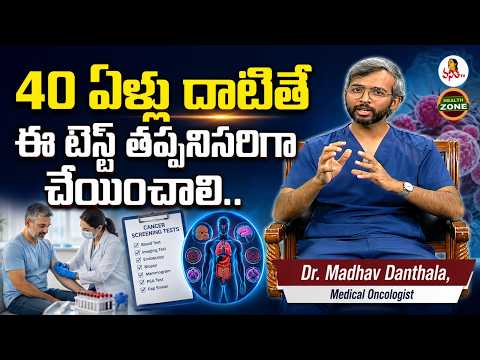Dr. Madhav Danthala on cancer screening tests recommended after age 40 — Vanitha TV Health Zone