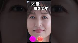 かとうれいこのピタ止め！#かわいい #55歳
