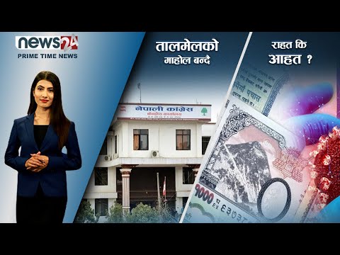 PRIME TIME NEWS_8 PM_2078_12_14 - NEWS24 TV