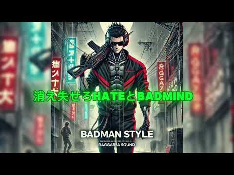BADMAN STYLE【Dancehall Reggae】