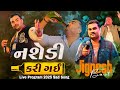 નશેડી કરી ગઈ Jignesh Kaviraj Live Program 2025 Nasedi Jignesh Kaviraj Song Jigne