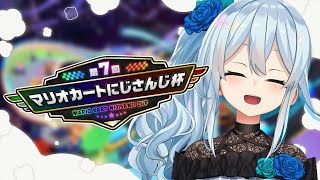 待機画面芸 - 【#マリカにじさんじ杯】予選Dブロック¦あとは神頼み【雪城眞尋/にじさんじ】