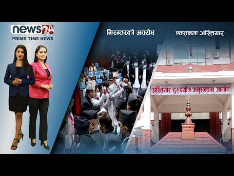 PRIME TIME NEWS_8 PM_2078_09_07 - NEWS24 TV