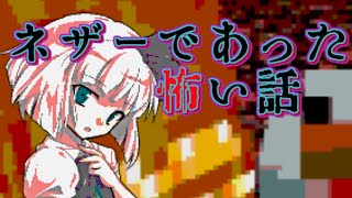 鼻デカマインクラフトLostHistoryパート３１[ゆっくり実況]