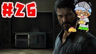 【ホラー】じゅみの「The Last of Us Remastered」初見プレイpart２６