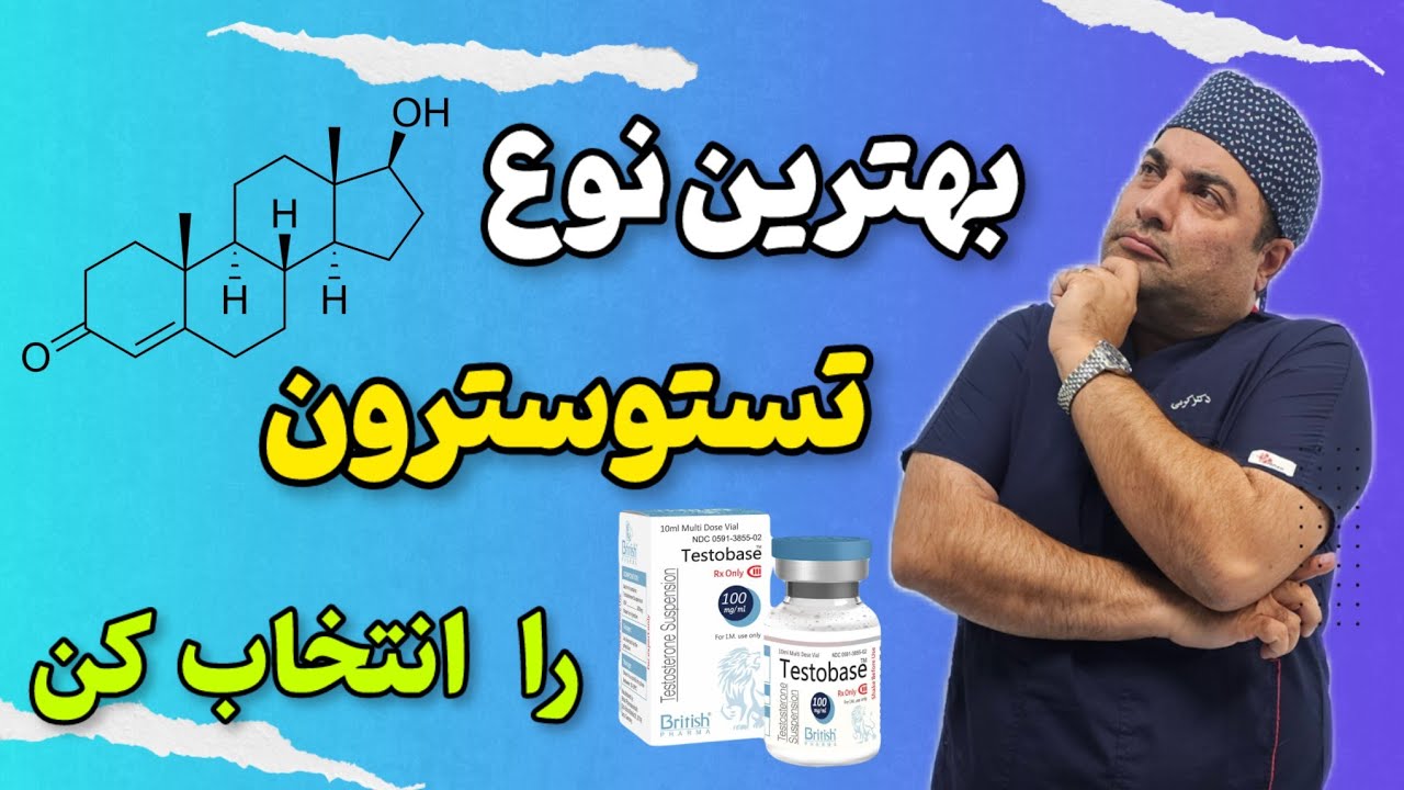 مقایسه کامل انواع مکمل های تستوسترونی در بازار | افزایش تستوسترون با مکمل های تستوسترونی