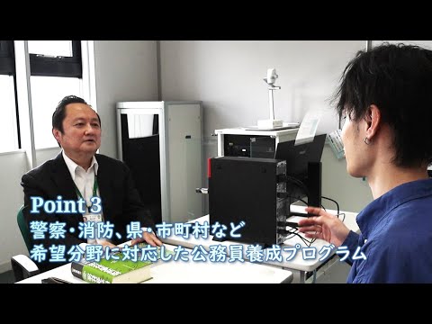 人間コミュニケーション学科 常磐大学 総合政策学部 法律行政学科 紹介動画